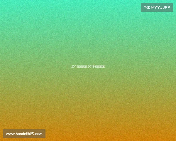 2019主要体育赛事,2019体育赛事一览表