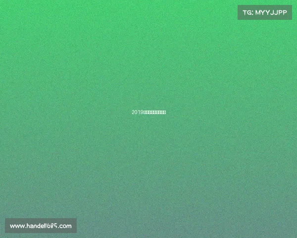 2019年斯巴达勇士赛中国 2019年斯巴达勇士赛中国